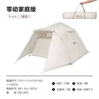 Mobi Garden Outdoor семейный парк на открытом воздухе, изысканный кемпинг, автоматическая быстро открывающаяся палатка для 3-4 человек, непромокаемая большая пространственная палатка кремового цвета