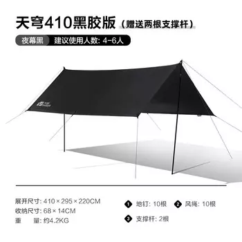 Mobi Garden Outdoor солнцезащитный виниловый тент Sky Dome 410 (виниловая версия) ночной черный [2 опорных стойки]