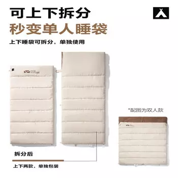 Mobi Garden Outdoor спальный мешок для кемпинга, утолщенный, теплый и морозостойкий, Crescent 11-17 , трюфельного цвета (двойной)