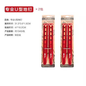 Mobi Garden Outdoor сверхлегкая портативная пляжная палатка из алюминиевого сплава с ветрозащитным фиксированным удлиненным снежным гвоздем восходящего солнца красного цвета * 2 упаковки