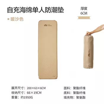 Mobi Garden Outdoor влагостойкий коврик для кемпинга, коврик для пикника, губчатый коврик, рекомендуется одиночный теплый песочный цвет