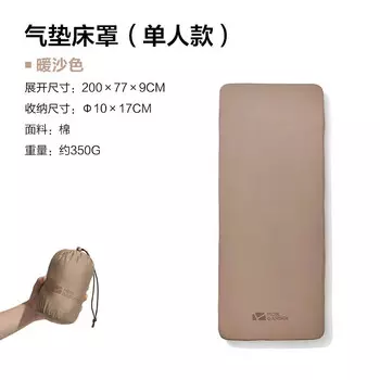 Mobi Garden Outdoor влагостойкий наматрасник для кемпинга, самонаполняющийся наматрасник, уличная походная палатка (чехол для односпальной кровати Bojiang)