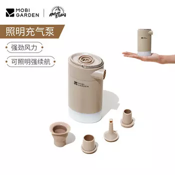 Mobi Garden Outdoor воздушный насос, портативный вентилятор, быстрые надувные аксессуары, многофункциональный воздушный насос с освещением, теплый песочный цвет