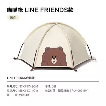 Mobi Garden Палатка Brown Bear Pet Палатка для кемпинга и улицы Универсальная (Brown Bear Beige)