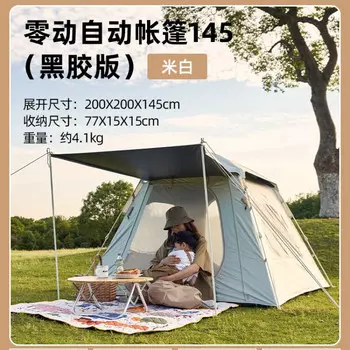 Mobi Garden Палатка для кемпинга на открытом воздухе Портативное туристическое снаряжение [модель с виниловым солнцезащитным кремом] Zero Move 145 (бежевый)