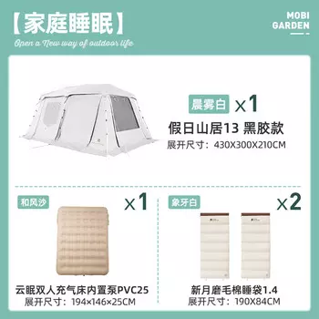 Mobi Garden палатка для кемпинга на открытом воздухе, семейный сон 13 + надувная кровать Yunmian в одно касание + лунный антибактериальный матовый спальный мешок 1 1