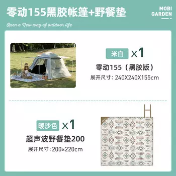 Mobi Garden палатка для кемпинга на открытом воздухе портативное туристическое снаряжение [палатка + коврик для пикника] Zero Move 155