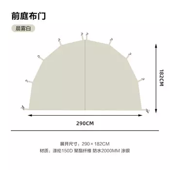 Mobi Garden палатка для кемпинга непромокаемая палатка для кемпинга штабелированная навес от солнца во дворе павильон прихожая тканевая дверь (утренний туман белый)
