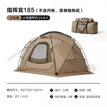 Mobi Garden палатка для кемпинга, полусферическая шаровая палатка, большое пространство, утолщенная, непромокаемая, Commander 185, цвет песчаника, многоместная