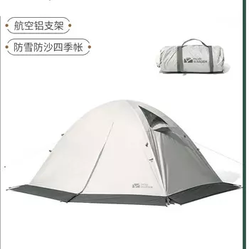 Mobi Garden палатка для кемпинга, портативная четырехсезонная палатка, зимняя защита от дождя, для 3 человек, заказ, цвет