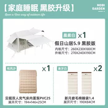 Mobi Garden палатка для кемпинга, виниловая версия 5,9 + надувная кровать Yunmian в одно касание + лунный антибактериальный матовый спальный мешок 1 1