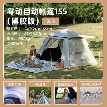 Mobi Garden палатка для уличного парка, автоматическая быстрооткрывающаяся виниловая палатка, космическая версия с нулевым движением, 155 NX23561029, бежевый