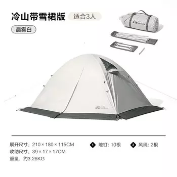 Mobi Garden палатка для улицы, портативная четырехсезонная палатка для сильного дождя, альпийская пустыня, снег, холодная гора PLUS, белая трехместная палатка с утренним туманом