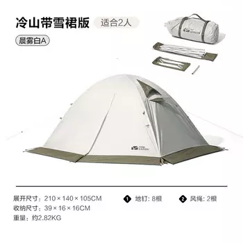 Mobi Garden палатка для улицы, портативная четырехсезонная палатка для сильного дождя, альпийская пустыня, снег, холодная гора, плюс утренний туман, белый, двойной