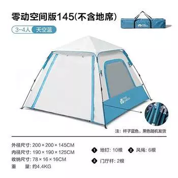 Mobi Garden Палатка Открытый Парк Пляж Детская Большая Пространственная Семейная Прогулка Полностью Автоматическая Быстрооткрывающаяся Палатка Нулевое Движение Космическая Версия 145 EX19561004