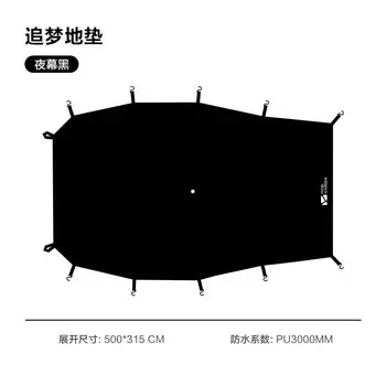 Mobi Garden палатка с одной спальней, одной гостиной, большая космическая палатка, непромокаемый и солнцезащитный коврик для кемпинга на открытом воздухе (полноразмерный)