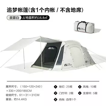 Mobi Garden палатка с одной спальней, одной гостиной, большая космическая палатка, непромокаемая и солнцезащитная палатка для кемпинга на открытом воздухе, белый утренний туман, 3-4 человека