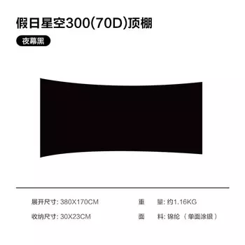 Mobi Garden палатка-туннель, ветрозащитная, непромокаемая и солнцезащитная, большое пространство (потолок)