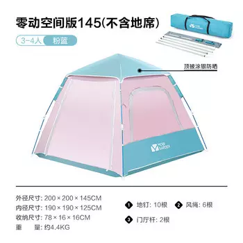 Mobi Garden парк кемпинг утолщенная портативная складная автоматическая палатка с нулевым движением космическая версия 145 (розовый синий)