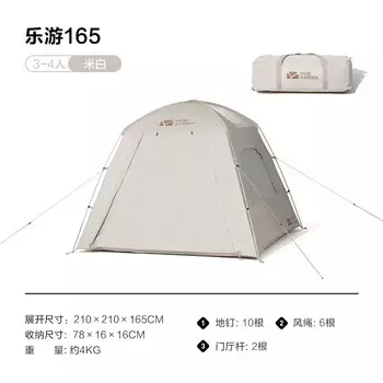 Mobi Garden парковая палатка для кемпинга, ветрозащитная и солнцезащитная, большая пространственная палатка на 4 человека Leyou, 165 метров, белая