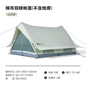 Mobi Garden походная палатка, портативная уличная палатка на 3-4 человека, большое пространство, хлопок, защита от солнца и дождя, Era 150 Shanlan Green