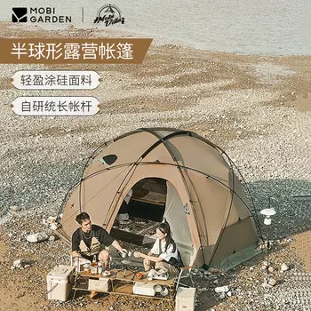 Mobi Garden, полусферическая шаровая палатка для кемпинга, большого пространства, утолщенная, непромокаемая, Commander Commander 185, потолочная, цвета песчаника