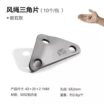 Mobi Garden пряжка для ветрозащитной веревки, треугольная часть, навес для палатки, ветрозащитная пряжка для веревки, регулируемая противоскользящая фиксированная пряжка из алюминиевого сплава, серый цвет * 10