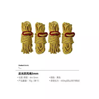 Mobi Garden Risheng уличная палатка, шнурок для уличной палатки, флуоресцентный усиленный навес, ветрозащитная веревка [набор из четырех] случайные цвета