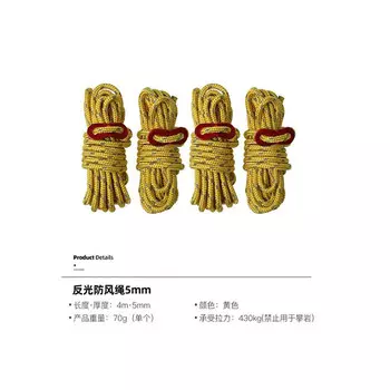 Mobi Garden Risheng уличная палатка ветрозащитная веревка с навесом, флуоресцентная армированная ветровая веревка [набор из четырех случайных цветов]