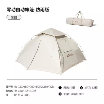 Mobi Garden складная портативная палатка для кемпинга, утолщенная детская палатка для кемпинга, полностью автоматическая защита от солнца и дождя, нулевое движение, бежевая