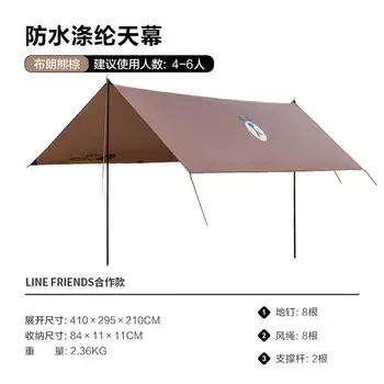 Mobi Garden, совместная торговая марка Brown Bear, уличная палатка с навесом, переносной навес и навес от дождя, эпоха Brown Bear Brown