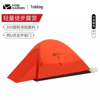 Mobi Garden, сверхлегкий силиконовый четырехсезонный алюминиевый столб 20D для кемпинга на открытом воздухе, одинарный и двойной светильник для катания, небесно-голубой, версия с двойной снежной юбкой UL