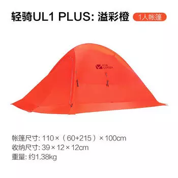 Mobi Garden, сверхлегкий силиконовый четырехсезонный алюминиевый столб 20D, ветрозащитный и непромокаемый, легкий палаточный светильник для верховой езды, сверхлегкий одиночный костюм для кемпинга B