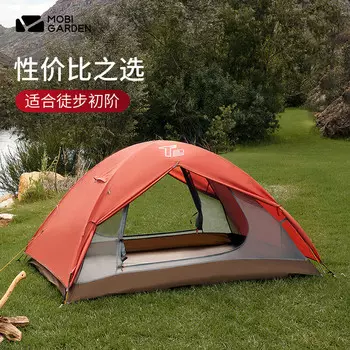 Mobi Garden T2/T3 двойная палатка с алюминиевым столбом, алюминиевый столб, непромокаемая палатка для кемпинга, альпинизма, синяя (двойная)