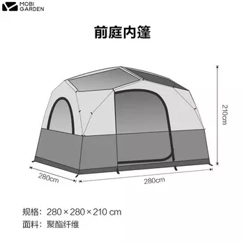 Mobi Garden тамбурная внутренняя палатка NX21672004