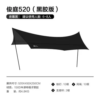 Mobi Garden ткань Оксфорд виниловый навес уличный непромокаемый тент для кемпинга беседка Junting 520 (виниловая версия) ночной черный