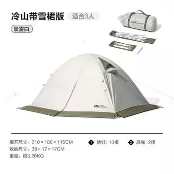 Mobi Garden туристическое снаряжение ветро- и непромокаемая трехсезонная палатка [обновление снежной группы для трех человек] классическая холодная гора утренний туман белый 1 1