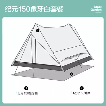 Mobi Garden уличное оборудование, непромокаемая палатка из утолщенного хлопка, палатка Anno 150 (цвет слоновой кости) + комплект напольного коврика