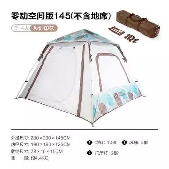 Mobi Garden Утолщенная полностью автоматическая уличная складная палатка для кемпинга с нулевым движением, версия 145 (принт осенних листьев)