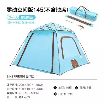 Mobi Garden Vibrant Brown Bear Полностью автоматическая быстрооткрывающаяся палатка с тентом Brown Bear Blue