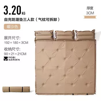 Mobi Garden Влагостойкий коврик для кемпинга, автоматический надувной коврик для трех человек, NX20663006, теплый песочный цвет