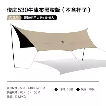 Mobi Garden виниловый навес из ткани Оксфорд, изысканный навес для отдыха на природе, непромокаемый тент для кемпинга, Junting 530 Hefengsha, в комплект не входят столбы