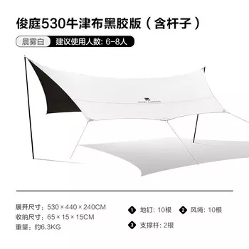 Mobi Garden виниловый тент из ткани Оксфорд, изысканный навес для отдыха на природе, непромокаемый тент для кемпинга, гарнизон 530, утренний туман, белый, содержит столб