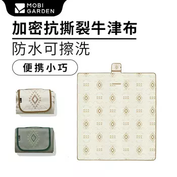 Mobi Garden влагостойкий коврик утолщенный водонепроницаемый газонный коврик для пикника светло-бежевый 150*200