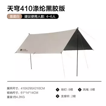 Mobi GardenКомбинированный пакет уличного солнцезащитного козырька Mobi Garden (навес Tianqiong 410 и палатка Zero move 130)