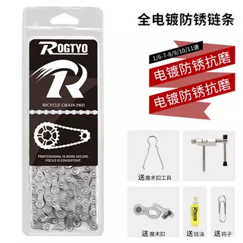 MOCHIC горный дорожный велосипед, цепь с регулируемой скоростью, коляска, односкоростная цепь, 8/9/10 скоростей, гальваника, антикоррозийные аксессуары для складного велосипеда