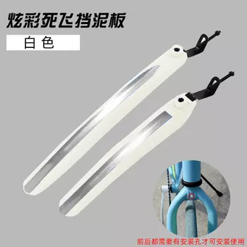 MOCHIC шоссейный велосипед, крыло для велосипеда 700C, мертвая скорость, быстросъемное переднее и заднее колесо, защита от грязи, защита от дождя, грязевая плитка, аксессуары для езды