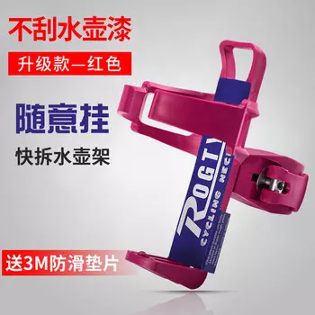 MOCHIC велосипедный подстаканник для воды, горный велосипед, подвесной аккумулятор для электромобиля, автомобильный чайник, держатель для напитков, коляска, оборудование для верховой езды