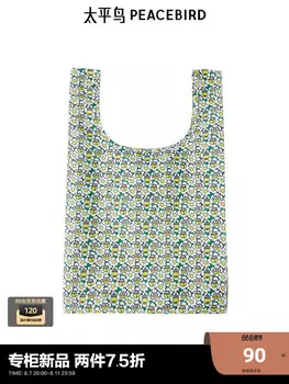 Модная сумка Peacebird, желтый