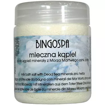 Молочная ванна с минералами Мертвого моря, 550 г Bingospa